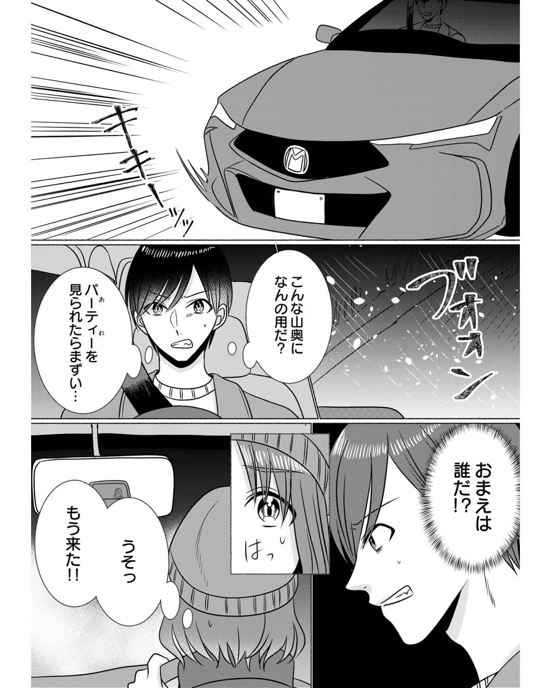 https://sub.reacomi.com/ig_復讐のアイ　不純な夫婦たちの果て 1_012.jpg